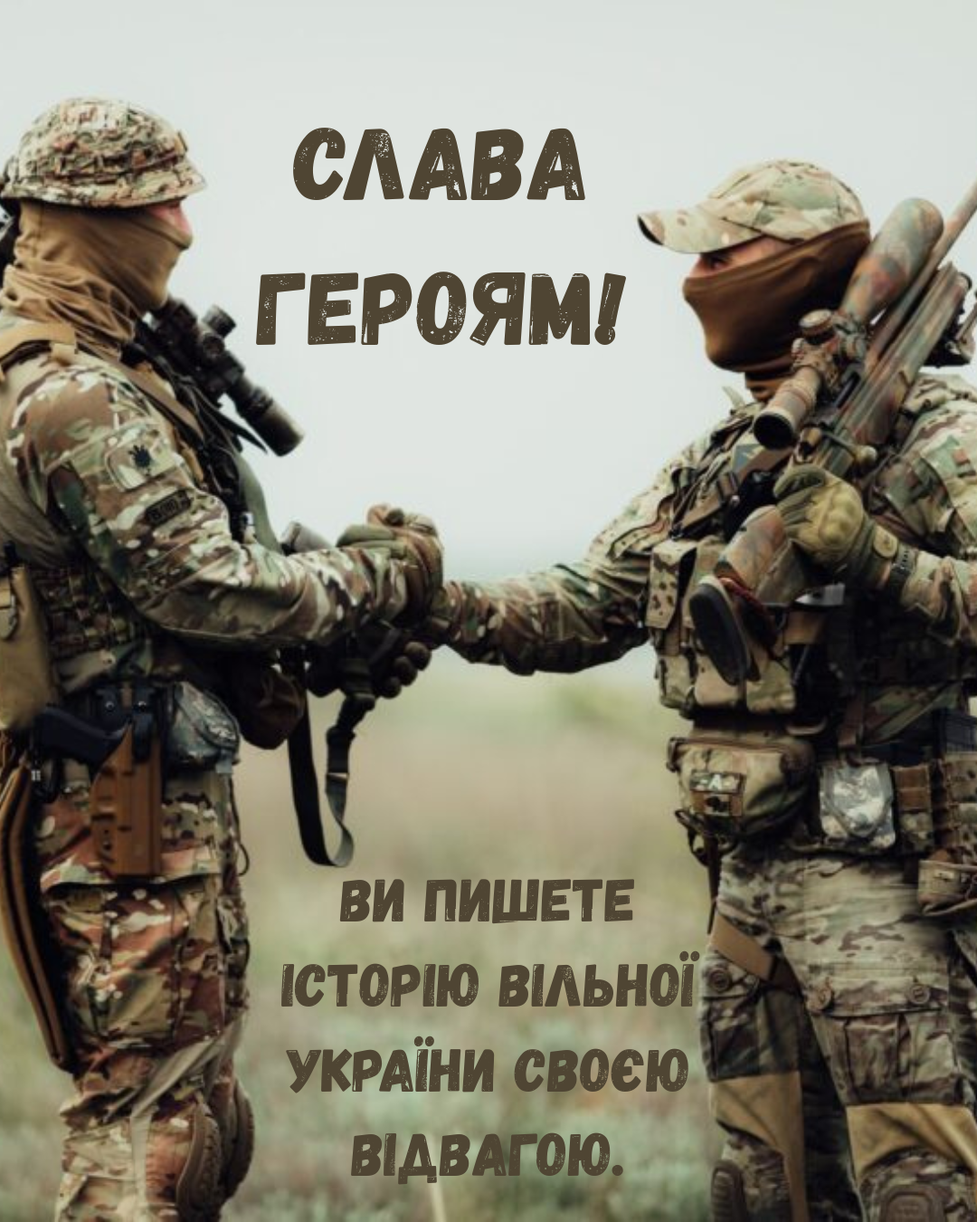 Праздник мужества и памяти: что означает День Героев и трогательные картинки - 864161 Праздник мужества и памяти: что означает День Героев и трогательные картинки - фото 864161