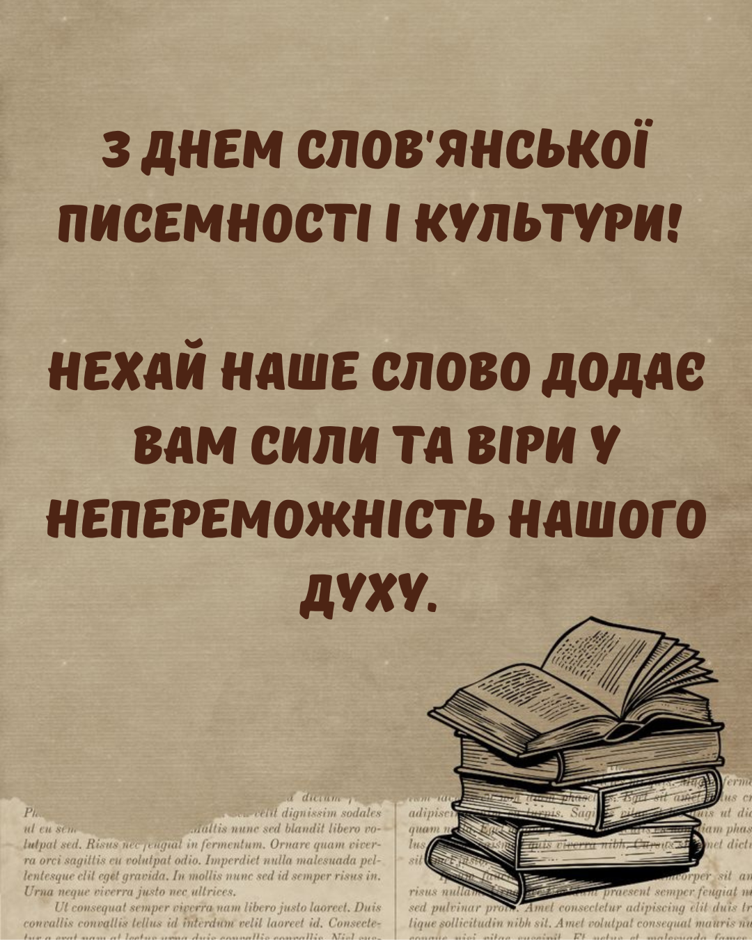 Картинки с Днем славянской письменности и культуры и история праздника - 864176 Картинки с Днем славянской письменности и культуры и история праздника - фото 864176
