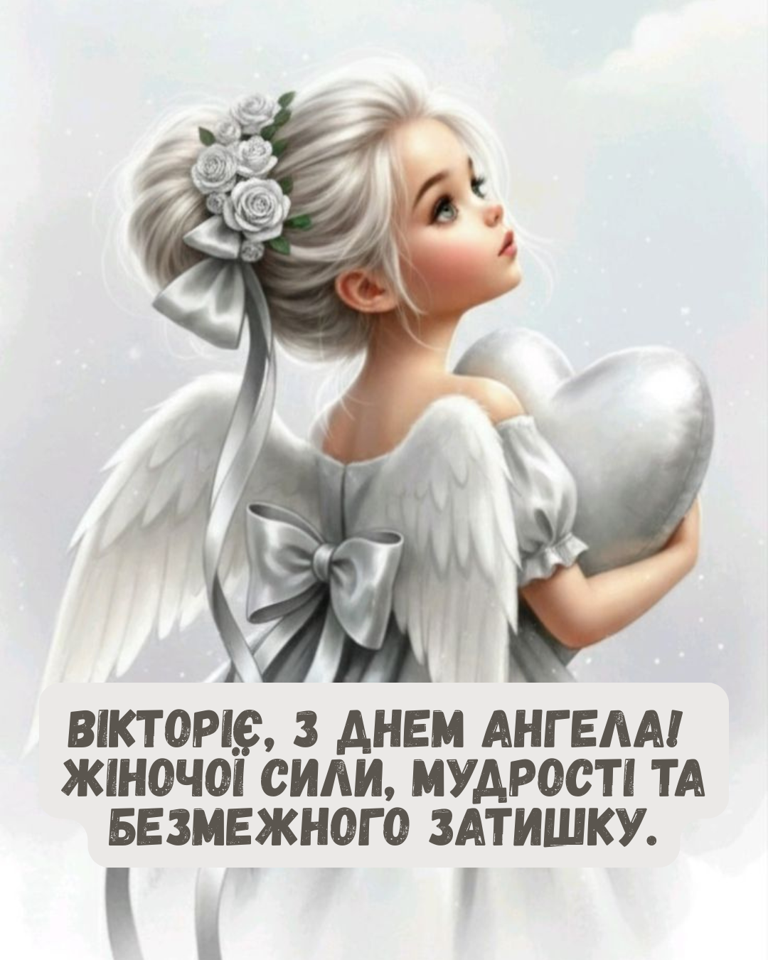 Нежные поздравления с именинами Виктории и открыточки для ярких чикуль - 864192 Нежные поздравления с именинами Виктории и открыточки для ярких чикуль - фото 864192