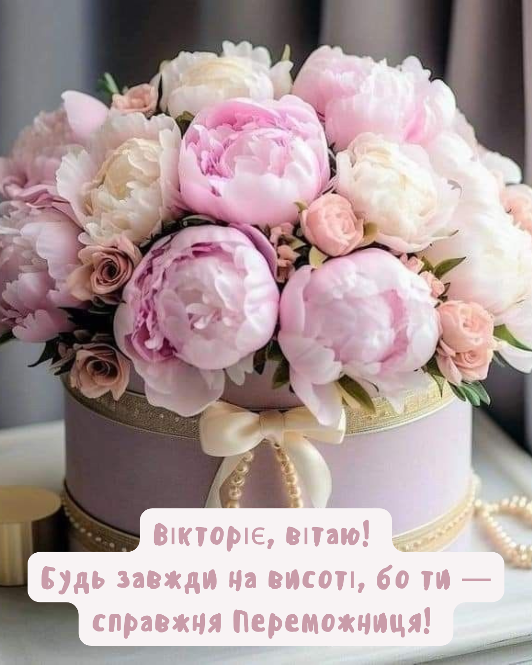 Нежные поздравления с именинами Виктории и открыточки для ярких чикуль - 864194 Нежные поздравления с именинами Виктории и открыточки для ярких чикуль - фото 864194