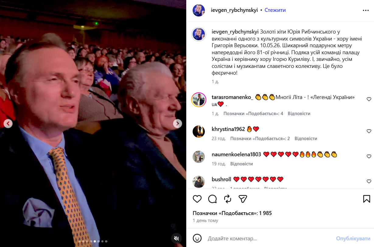 Юрий Рыбчинский со слезами на глазах обратился к Зеленскому после выступления хора Веревки - 864236 Юрий Рыбчинский со слезами на глазах обратился к Зеленскому после выступления хора Веревки - фото 864236