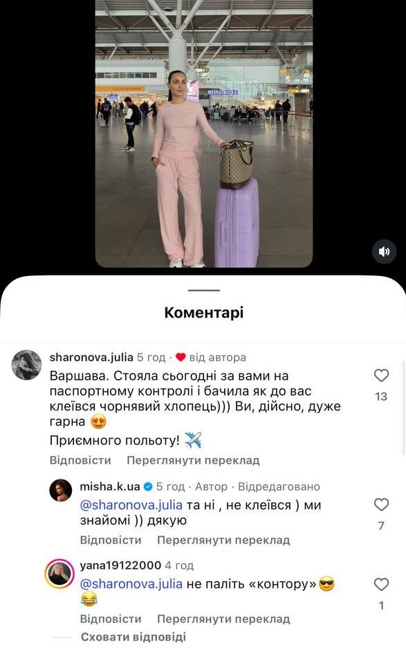 Ксенію Мішину помітили з незнайомцем в аеропорту - фото 864322