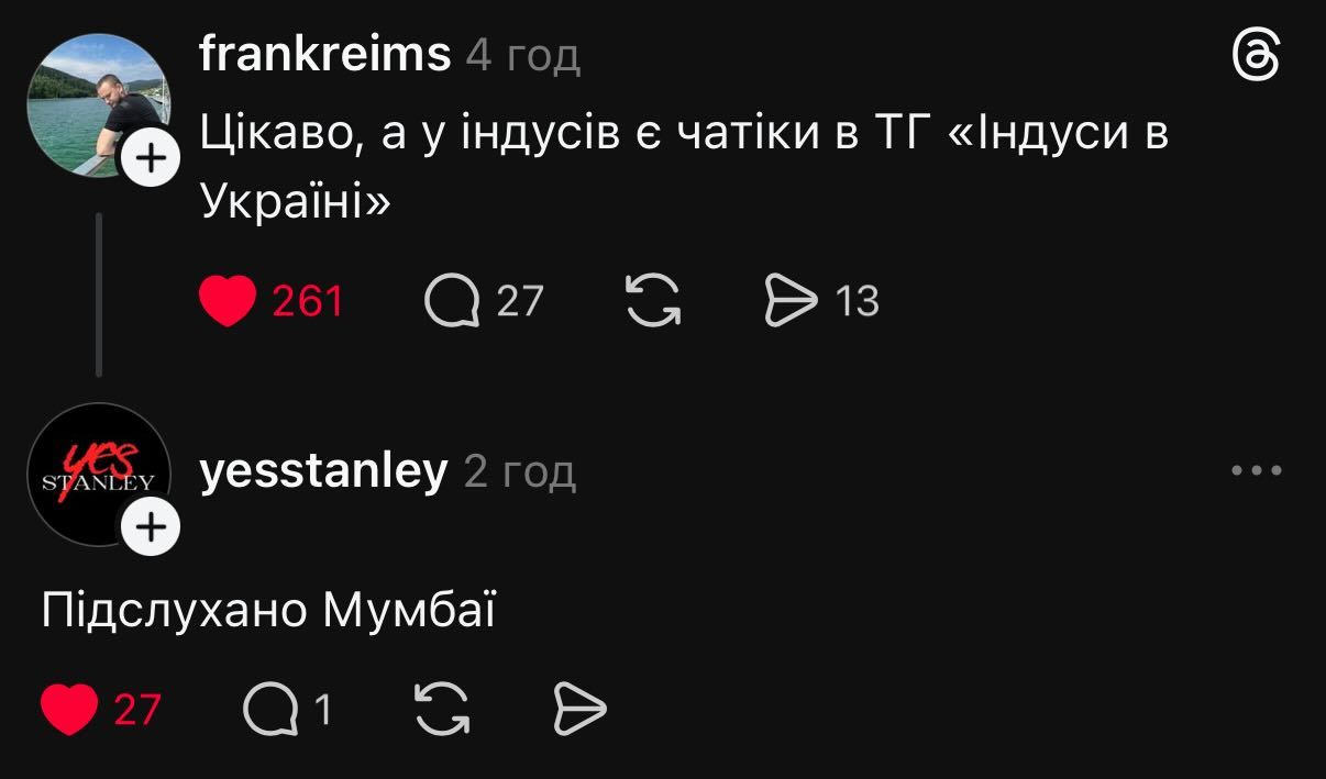 'Если не ИИ заберет у тебя работу, то индусы': украинцы шутят о трудовых мигрантах из Индии - 864425 'Если не ИИ заберет у тебя работу, то индусы': украинцы шутят о трудовых мигрантах из Индии - фото 864425