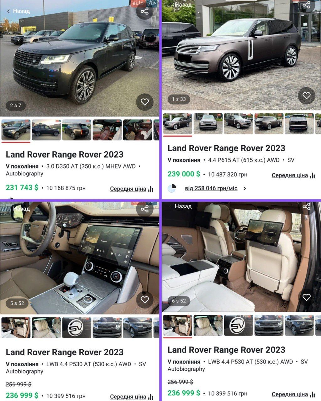 Land Rover Range Rover 2023 року - 864751 Land Rover Range Rover 2023 года - фото 864751