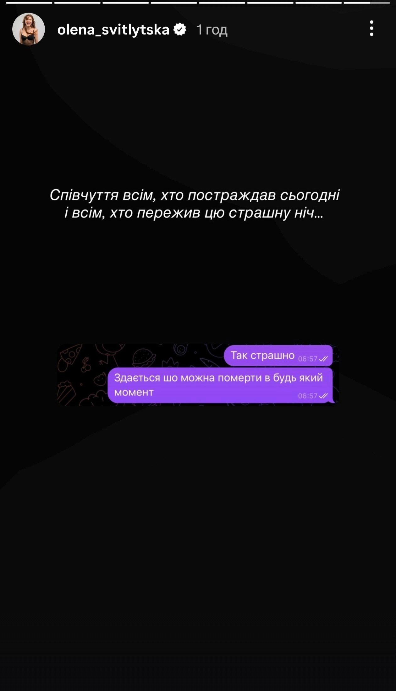Леся Никитюк с сыном на парковке, а Ефросинина в коридоре: как звезды провели ночь под обстрелами - фото 864818