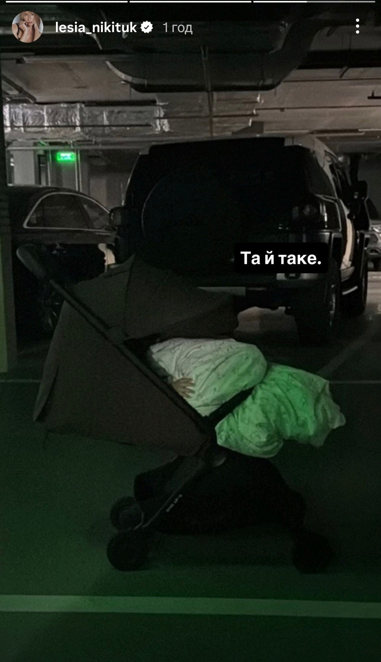 Леся Никитюк с сыном на парковке, а Ефросинина в коридоре: как звезды провели ночь под обстрелами - фото 864820