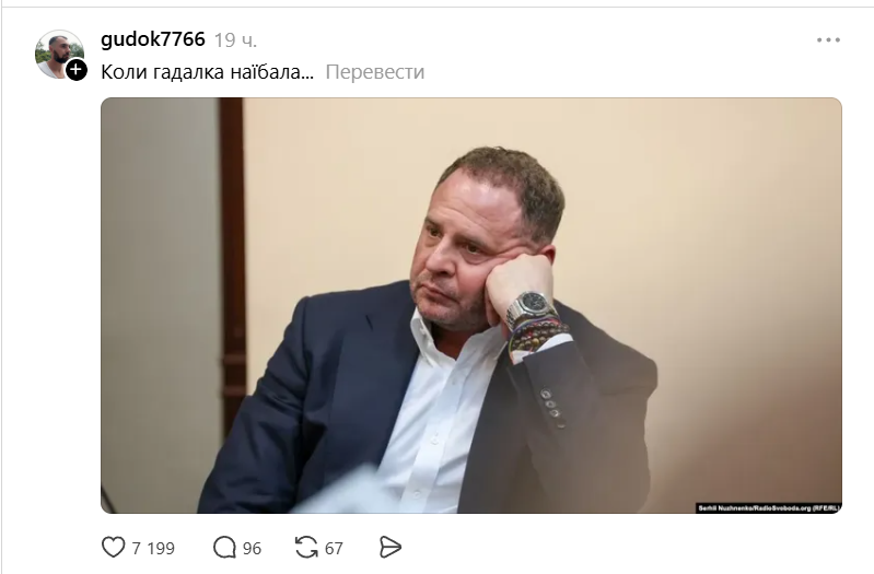 'У меня нет 140 миллионов': мемы о Ермаке после суда заполонили соцсети - 864845 'У меня нет 140 миллионов': мемы о Ермаке после суда заполонили соцсети - фото 864845