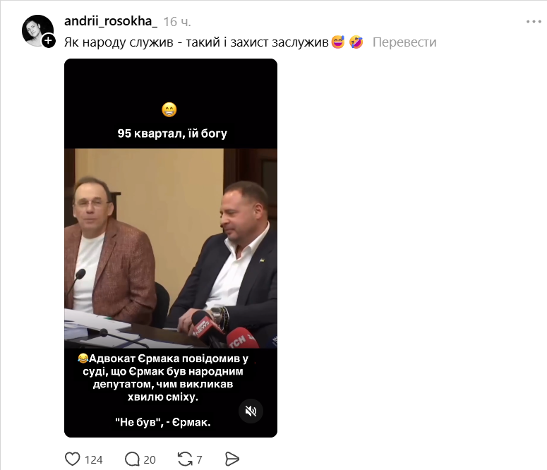 'У меня нет 140 миллионов': мемы о Ермаке после суда заполонили соцсети - 864846 'У меня нет 140 миллионов': мемы о Ермаке после суда заполонили соцсети - фото 864846