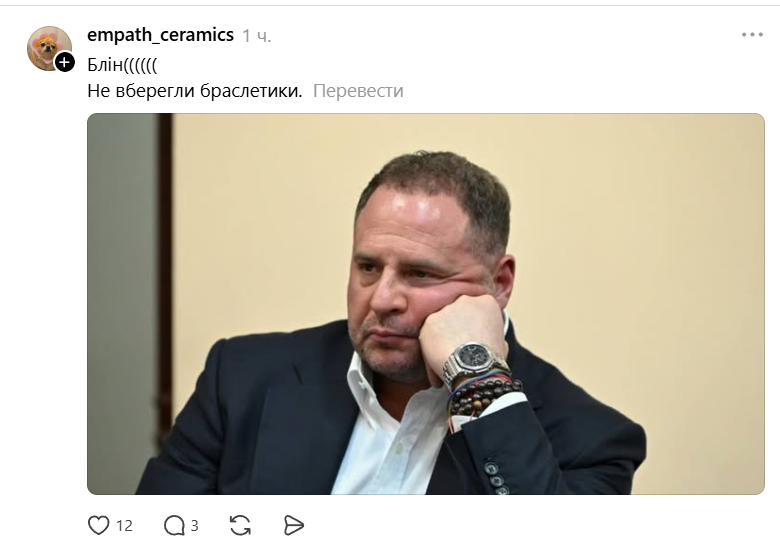'У меня нет 140 миллионов': мемы о Ермаке после суда заполонили соцсети - 864847 'У меня нет 140 миллионов': мемы о Ермаке после суда заполонили соцсети - фото 864847