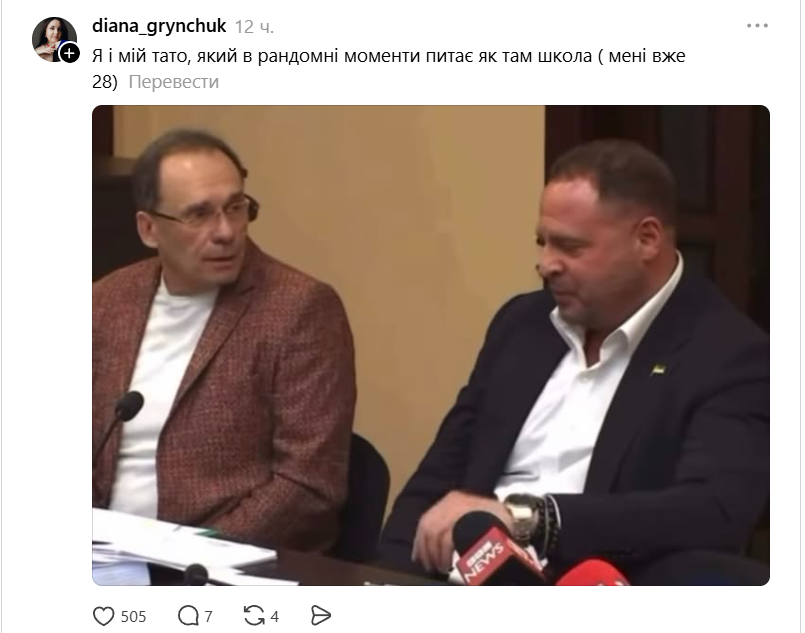 'У меня нет 140 миллионов': мемы о Ермаке после суда заполонили соцсети - 864850 'У меня нет 140 миллионов': мемы о Ермаке после суда заполонили соцсети - фото 864850