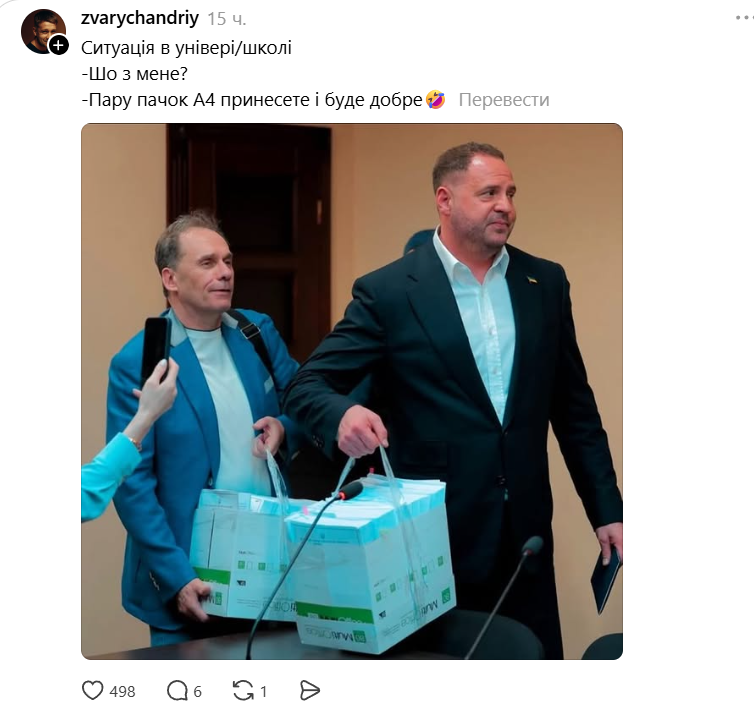 'У меня нет 140 миллионов': мемы о Ермаке после суда заполонили соцсети - 864852 'У меня нет 140 миллионов': мемы о Ермаке после суда заполонили соцсети - фото 864852