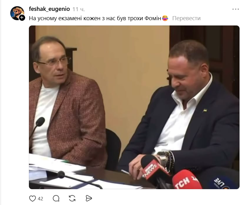 'У меня нет 140 миллионов': мемы о Ермаке после суда заполонили соцсети - 864854 'У меня нет 140 миллионов': мемы о Ермаке после суда заполонили соцсети - фото 864854