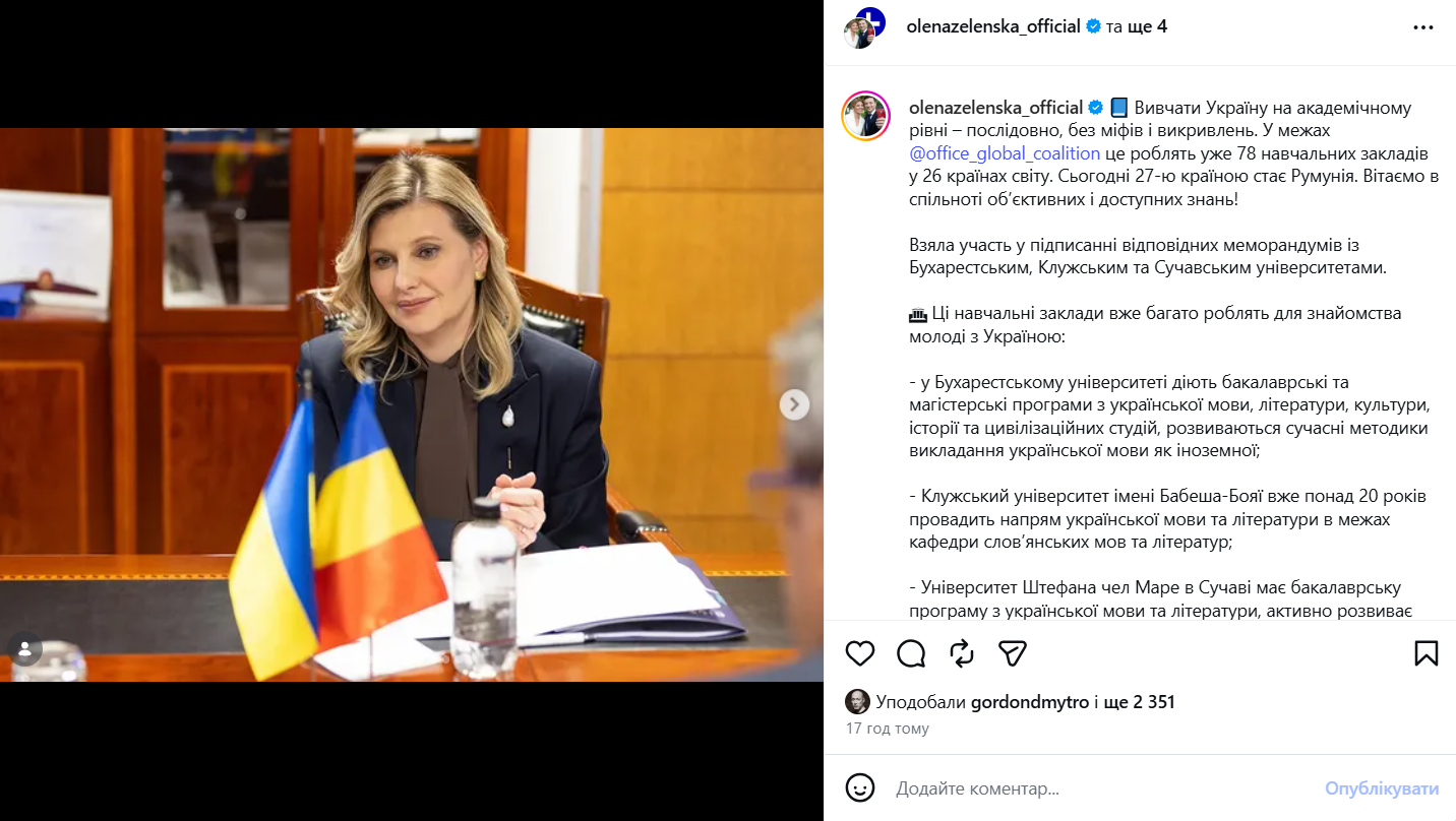 Нарядные Владимир и Елена Зеленские очаровали Румынию своим совместным выходом - фото 865002