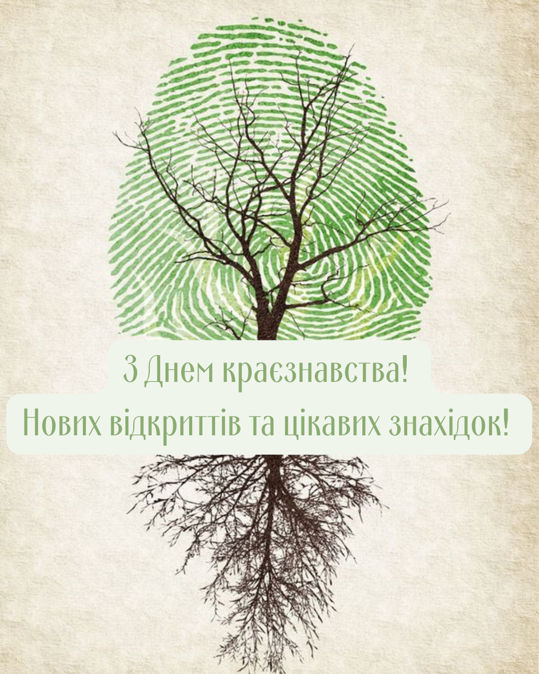 С Днем краеведения: лучшие поздравления и картинки для тех, кто открывает историю родного края - 865349 С Днем краеведения: лучшие поздравления и картинки для тех, кто открывает историю родного края - фото 865349