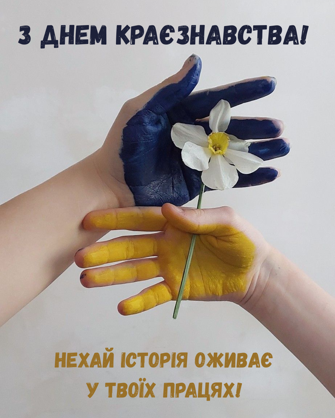 С Днем краеведения: лучшие поздравления и картинки для тех, кто открывает историю родного края - 865352 С Днем краеведения: лучшие поздравления и картинки для тех, кто открывает историю родного края - фото 865352