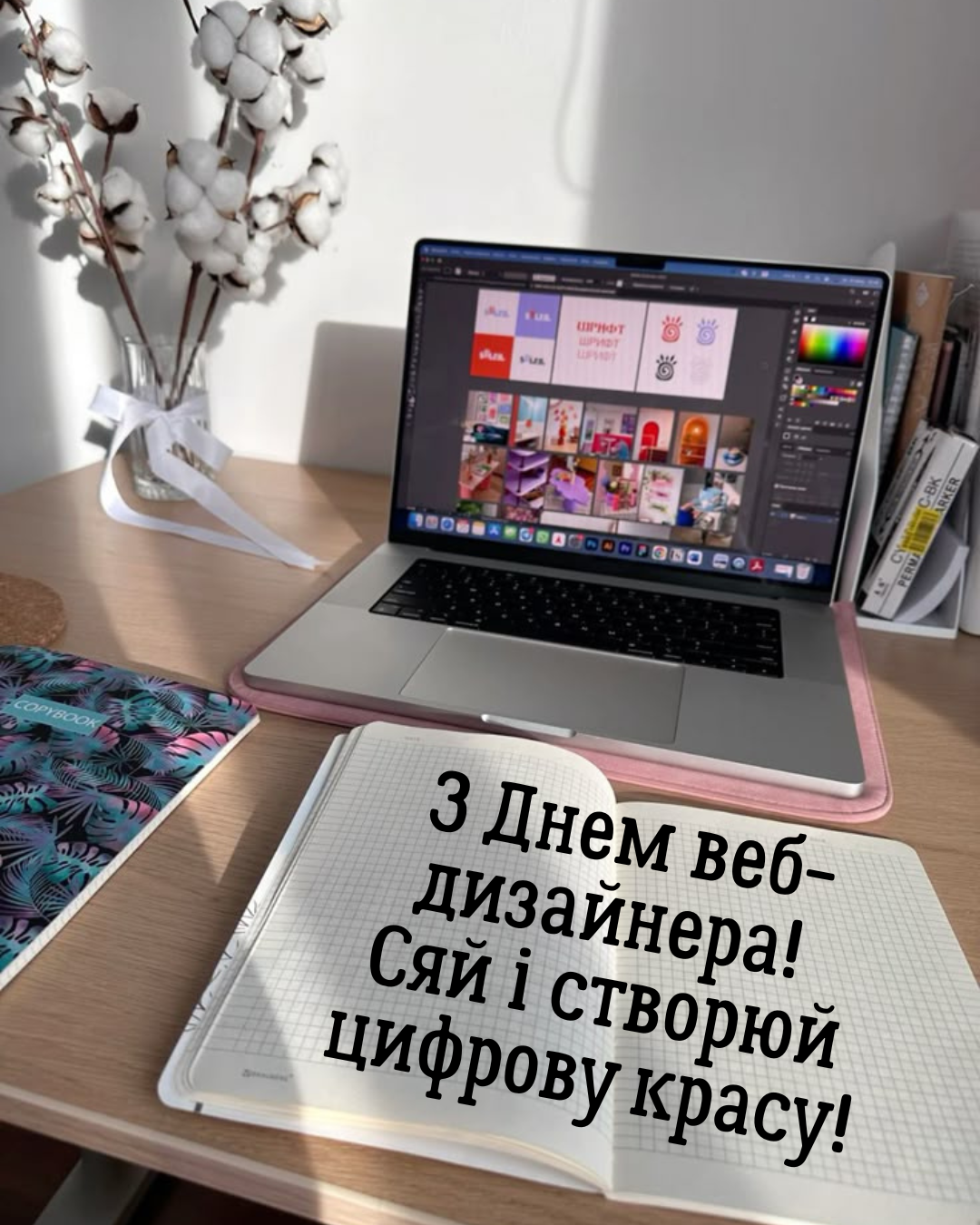 День веб-дизайнера 2026: прикольные картинки и поздравления для архитекторов интернета - 865491 День веб-дизайнера 2026: прикольные картинки и поздравления для архитекторов интернета - фото 865491