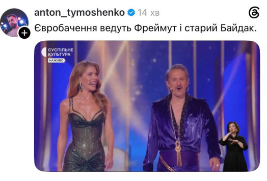 Євробачення-2026: текстовий онлайн фіналу музичного шоу у Відні - 865715 Евровидение-2026: текстовый онлайн финала музыкального шоу в Вене - фото 865715