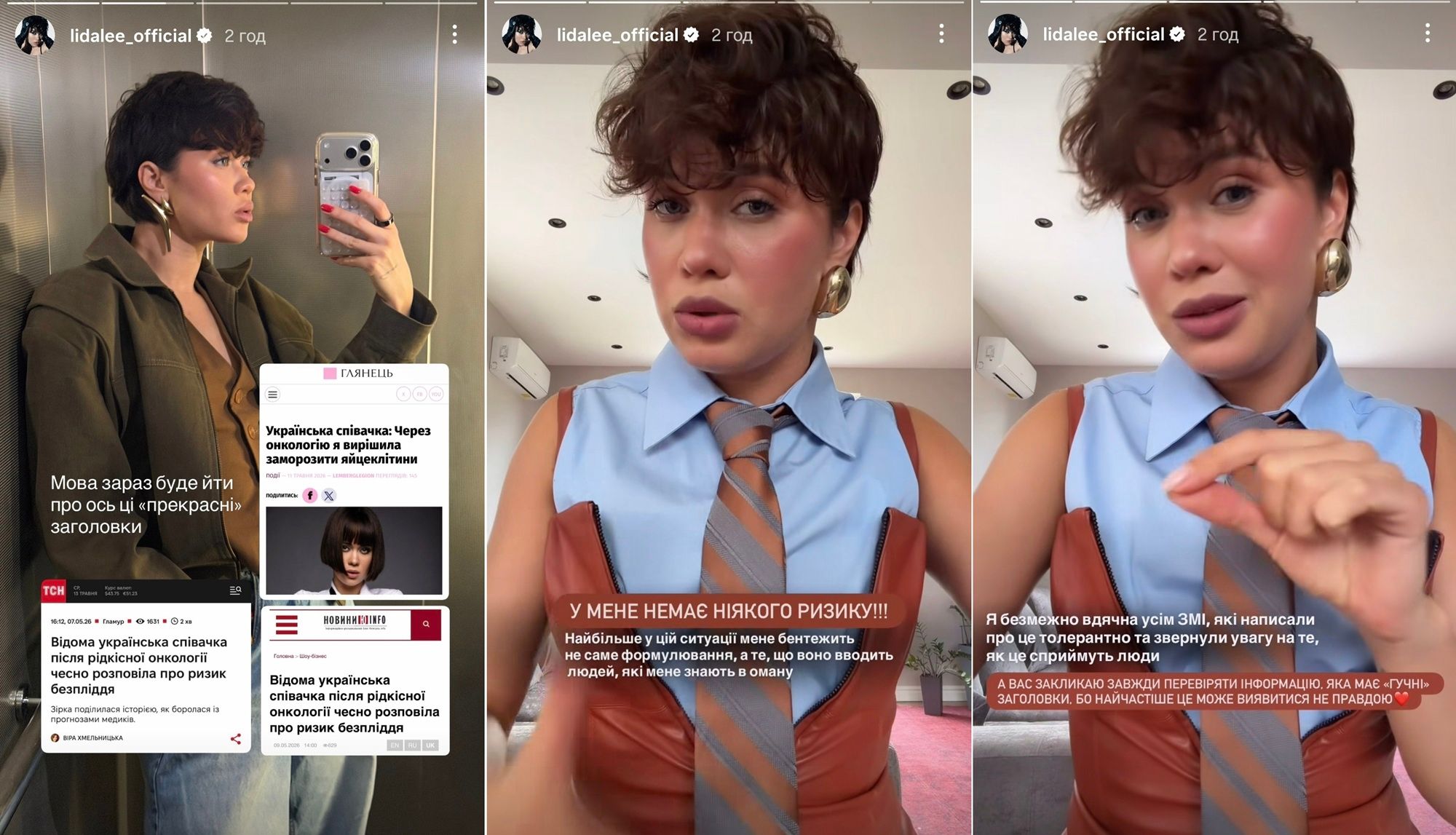 Lida Lee прокоментувала чутки, що не може мати дітей - 865894 Lida Lee прокоментувала чутки, що не може мати дітей - фото 865894
