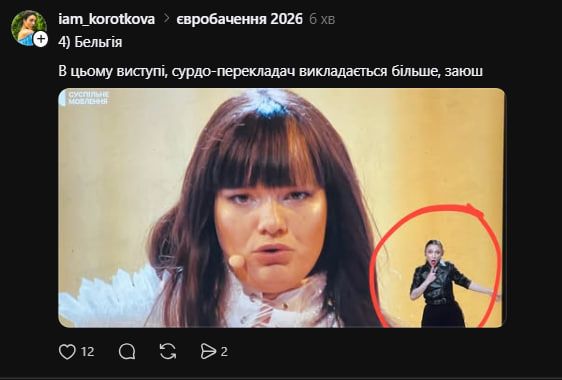 Евровидение-2026: сурдопереводчики снова взорвали сеть - фото 865897