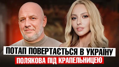Оля Полякова под капельницей: что произошло