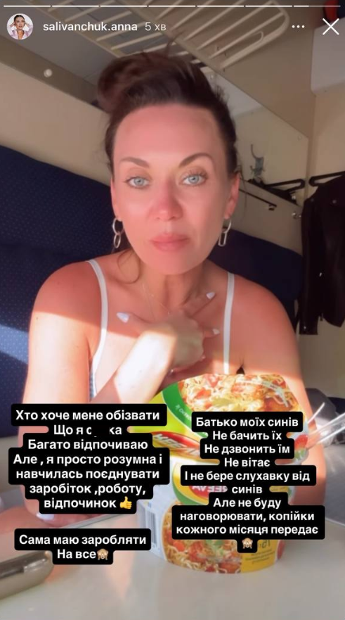 Саліванчук поскаржилася в сторіз на колишнього чоловіка - фото 865964