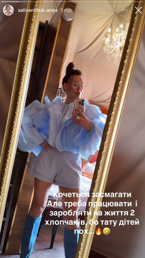 Саліванчук поскаржилася в сторіз на колишнього чоловіка - фото 865965