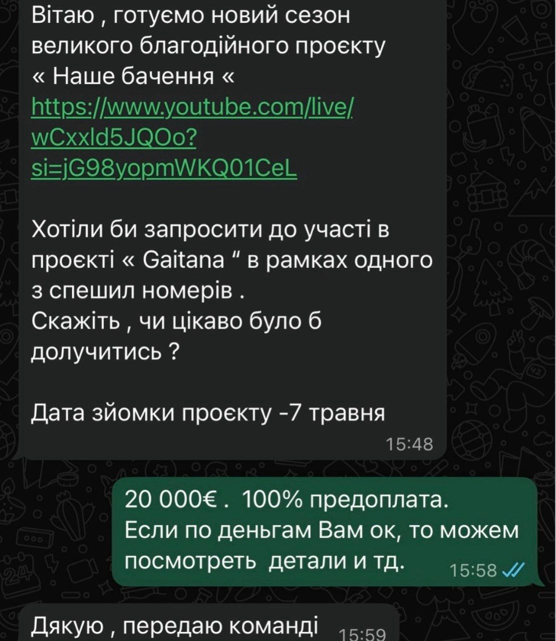 Гайтана - скандал, гроші та концерт ЗСУ - 866229 Гайтана - скандал, гроші та концерт ЗСУ - фото 866229