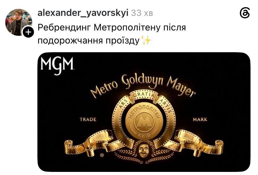 Меми про підвищення цін на метро у Києві - 866350 Меми про підвищення цін на метро у Києві - фото 866350