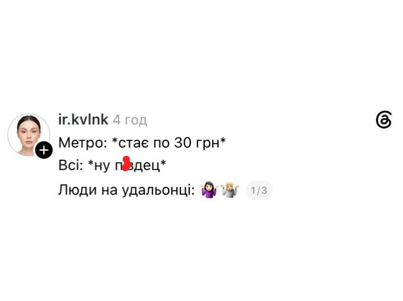 Меми про підвищення цін на метро у Києві - 866351 Меми про підвищення цін на метро у Києві - фото 866351