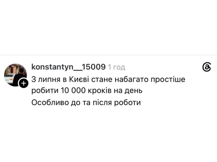 Меми про підвищення цін на метро у Києві - 866352 Меми про підвищення цін на метро у Києві - фото 866352