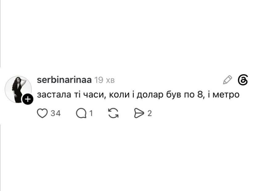 Меми про підвищення цін на метро у Києві - 866353 Меми про підвищення цін на метро у Києві - фото 866353