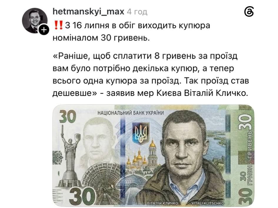 Меми про підвищення цін на метро у Києві - 866356 Меми про підвищення цін на метро у Києві - фото 866356
