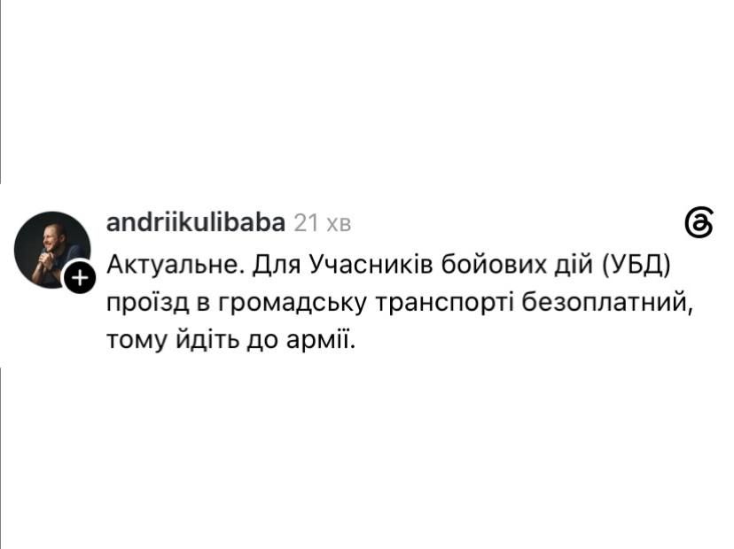 Меми про підвищення цін на метро у Києві - 866357 Меми про підвищення цін на метро у Києві - фото 866357
