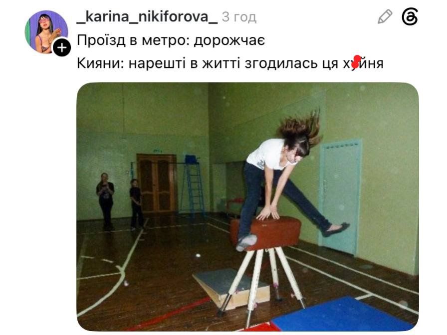 Меми про підвищення цін на метро у Києві - 866358 Меми про підвищення цін на метро у Києві - фото 866358
