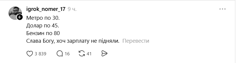 Меми про підвищення цін на метро у Києві - 866359 Меми про підвищення цін на метро у Києві - фото 866359