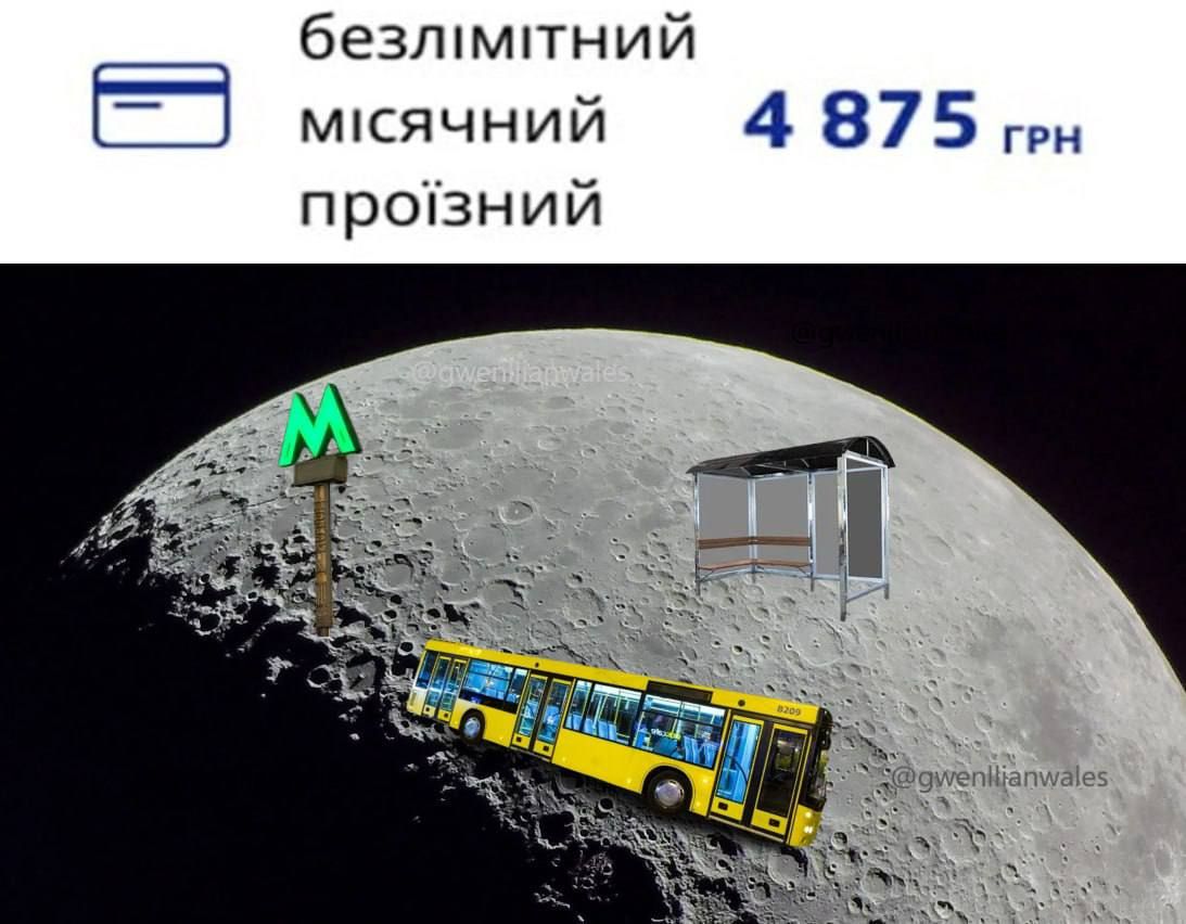 Меми про підвищення цін на метро у Києві - 866360 Меми про підвищення цін на метро у Києві - фото 866360