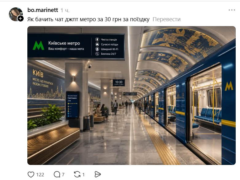 Меми про підвищення цін на метро у Києві - 866363 Меми про підвищення цін на метро у Києві - фото 866363