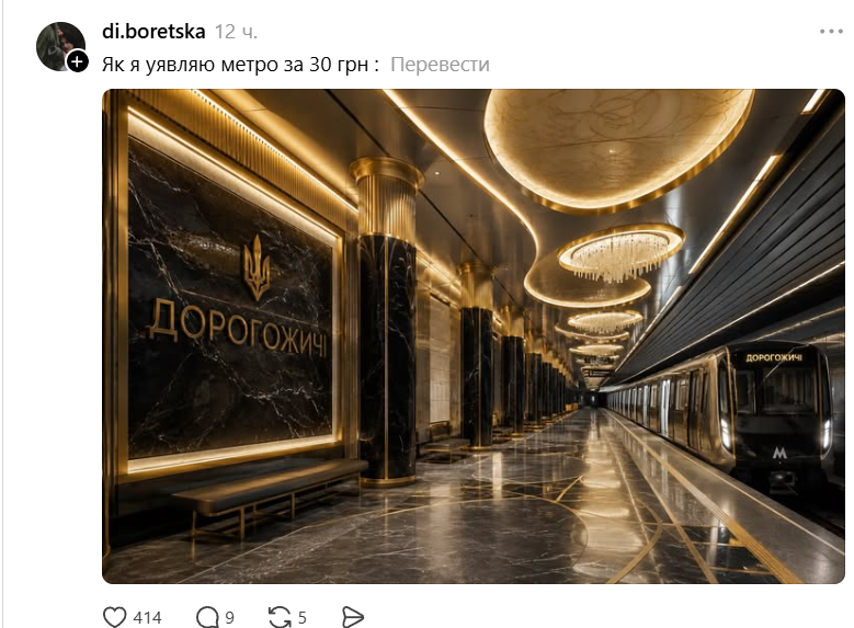 Меми про підвищення цін на метро у Києві - 866364 Меми про підвищення цін на метро у Києві - фото 866364