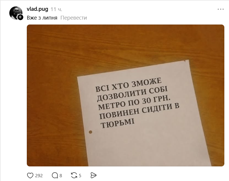 Меми про підвищення цін на метро у Києві - 866366 Меми про підвищення цін на метро у Києві - фото 866366