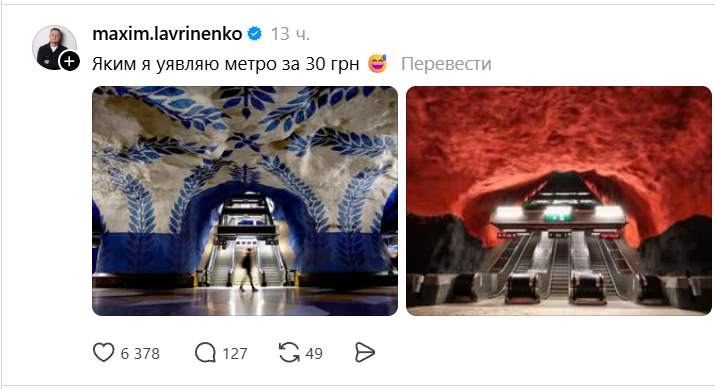Меми про підвищення цін на метро у Києві - 866367 Меми про підвищення цін на метро у Києві - фото 866367