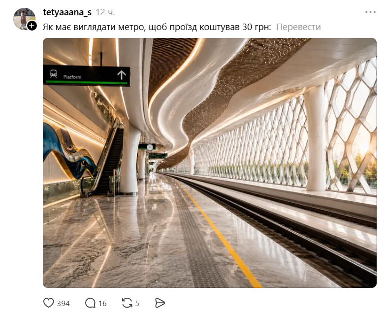 Меми про підвищення цін на метро у Києві - 866368 Меми про підвищення цін на метро у Києві - фото 866368