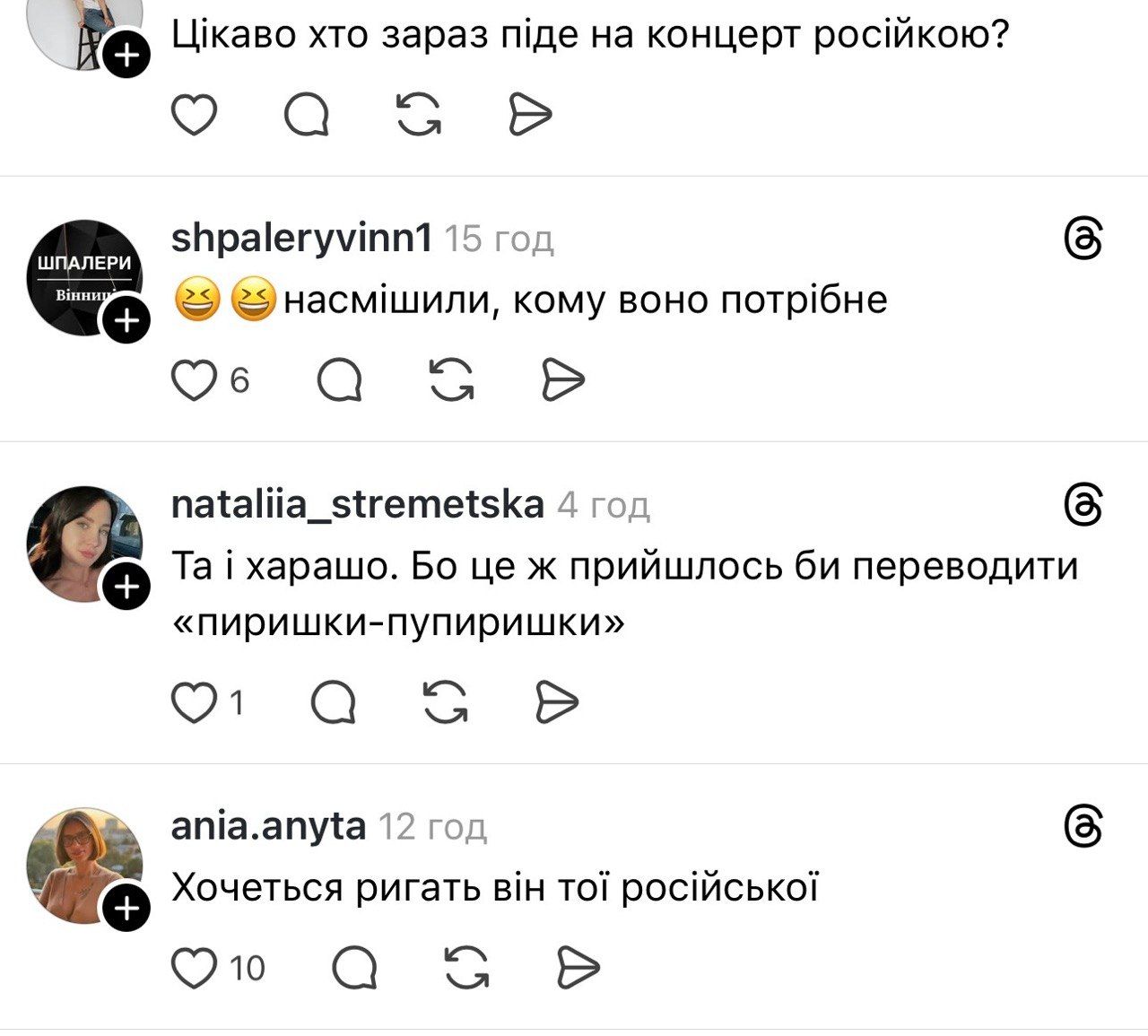 Потап і Настя - українці рознесли дует - 866516 Потап і Настя - українці рознесли дует - фото 866516