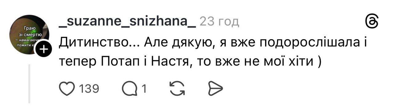Потап і Каменських отримали на горіхи у мережі - 866517 Потап і Каменських отримали на горіхи у мережі - фото 866517