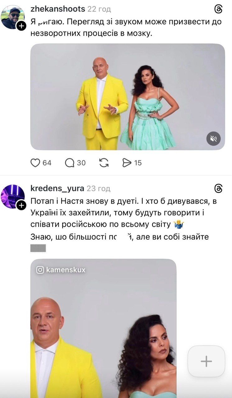 Тренди мережі - Потап і Настя Каменських - повернення дуету та реакція мережі - 866519 Тренди мережі - Потап і Настя Каменських - повернення дуету та реакція мережі - фото 866519