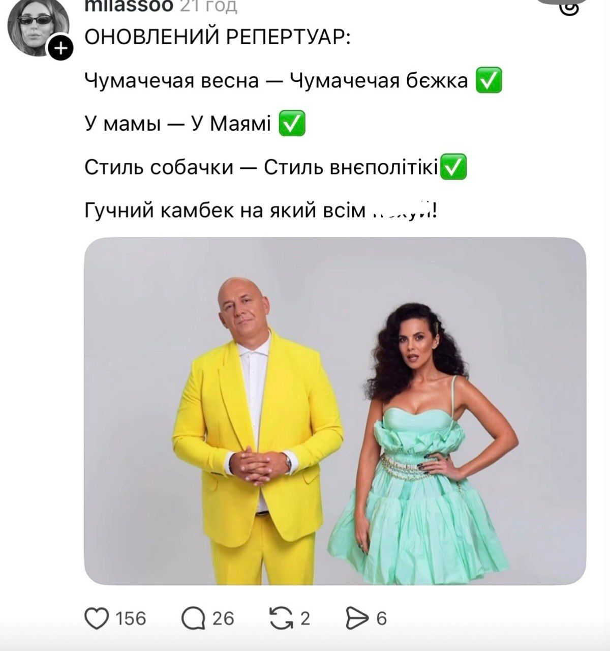 Тренди мережі - Потап і Настя Каменських - 866520 Тренди мережі - Потап і Настя Каменських - фото 866520