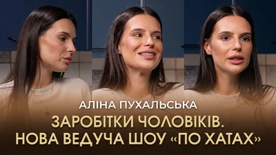 "Мамкины царапки больше не интересуют": о каком мужчине мечтает Алина Пухальская
