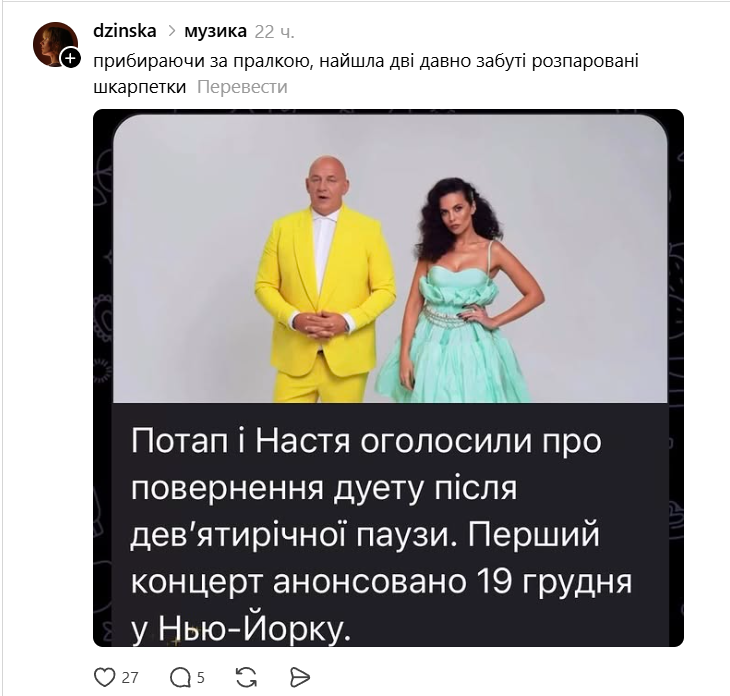 Меми про повернення дуету Насті Каменських і Потапа - 866627 Меми про повернення дуету Насті Каменських і Потапа - фото 866627