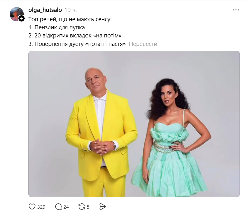 Меми про повернення дуету Насті Каменських і Потапа - 866632 Меми про повернення дуету Насті Каменських і Потапа - фото 866632