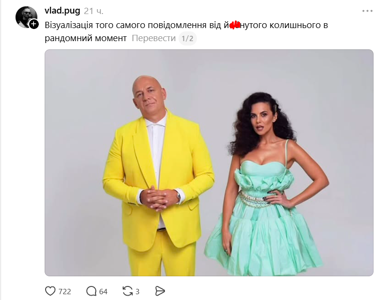 Меми про повернення дуету Насті Каменських і Потапа - 866633 Меми про повернення дуету Насті Каменських і Потапа - фото 866633