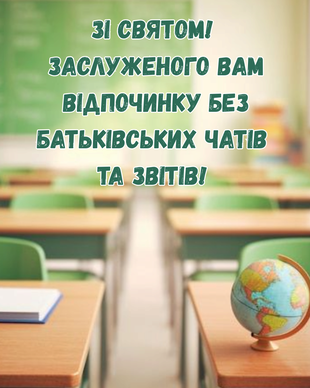 Нові картинки з Останнім дзвоником 2026 класному керівнику - 866648 Нові картинки з Останнім дзвоником 2026 класному керівнику - фото 866648